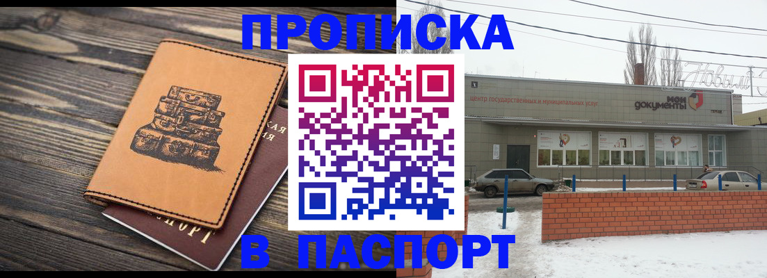 прописка поиск в Воркуте